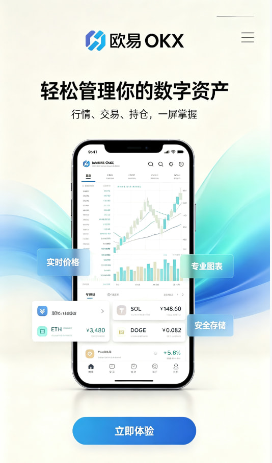下载欧交易所最新app安全性解答